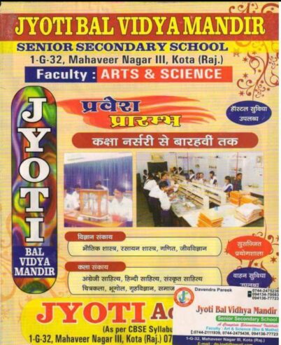 Jyoti Bal Vidhya Mandir School
